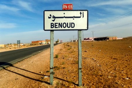 Benoud البنود photo