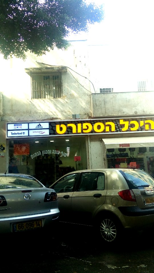 Bialik-15-ramat-gan-october-2015