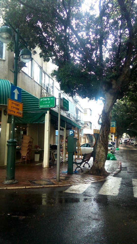 Bialik-nordau-ramat-gan-october-2015
