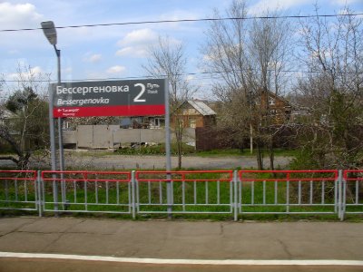 Bessergenovka Station 01