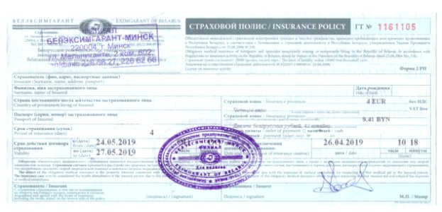 Beleximgarant insurance policy 2019