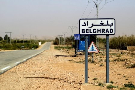 Belghrad بلغراد