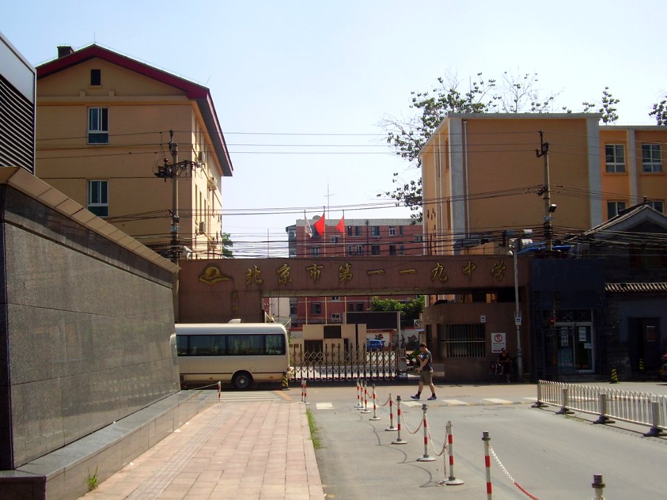 BeijingNo119MiddleSchool