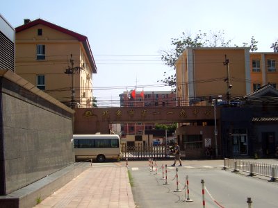 BeijingNo119MiddleSchool