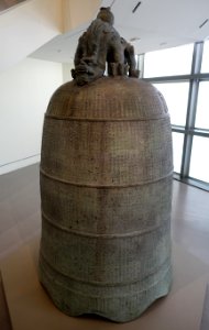 Bell with text from the Heart and Diamond Sutras, China, Jiangsu province, Kunshan, Qing dynasty, Shunzhi period, 1656 AD, cast and chased bronze - Peabody Essex Museum -DSC06779