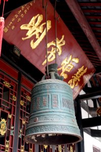 Bell - Wenshu Monastery - Chengdu, China - DSC05074