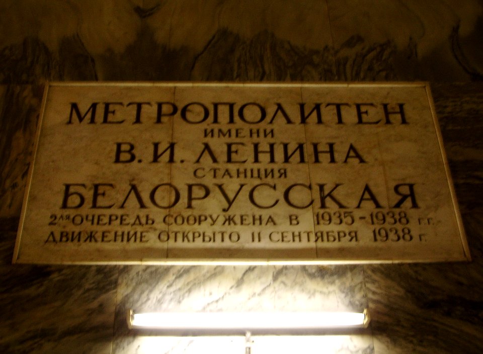 Belorusskaya metro desc