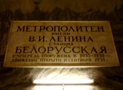 Belorusskaya metro desc