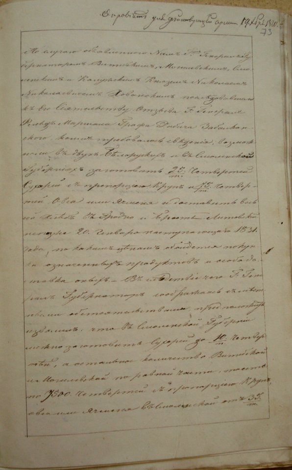Belorussian governorates 1830 Marshal of nobility document