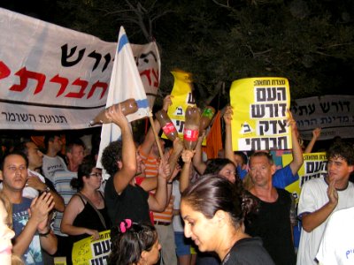 Beer Sheva 2011 housing protests782