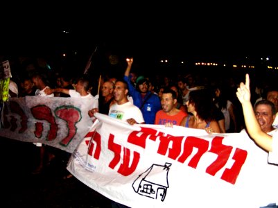 Beer Sheva 2011 housing protests812
