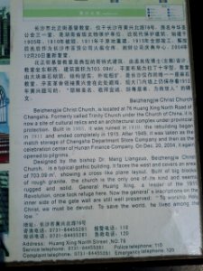 Beizhengjie Christ Church 8