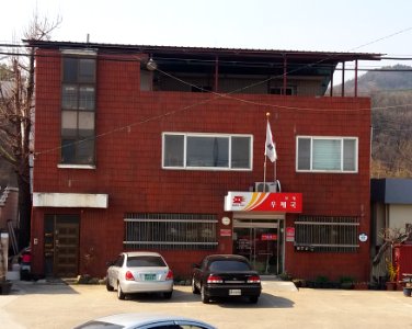 Bogae Post Office