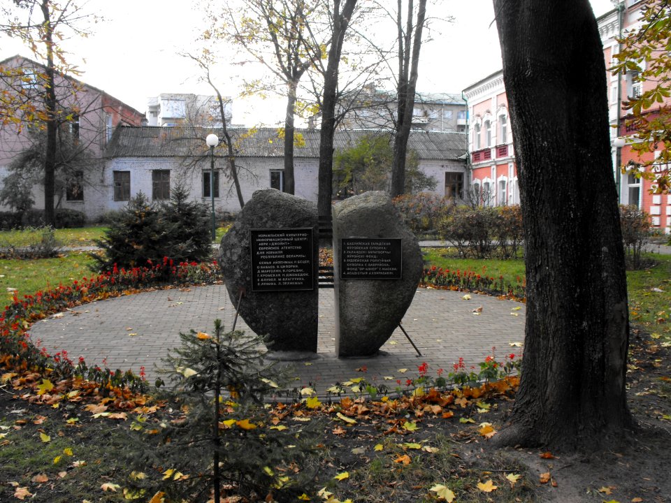 Bobruisk Holocaust 3e