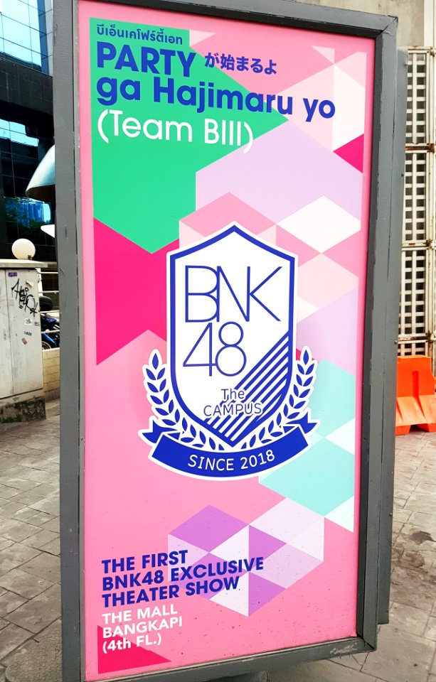 BNK48 Ad, Bangkok, 2018-05-29 (002)