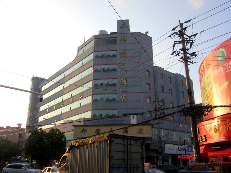 Bond Hotel in Puding County, Guizhou, China, 20 September 2018
