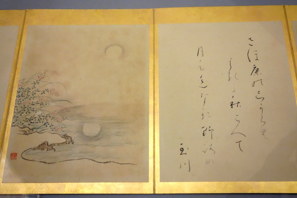 Book 1d - Sanada Treasure Museum - DSC09453
