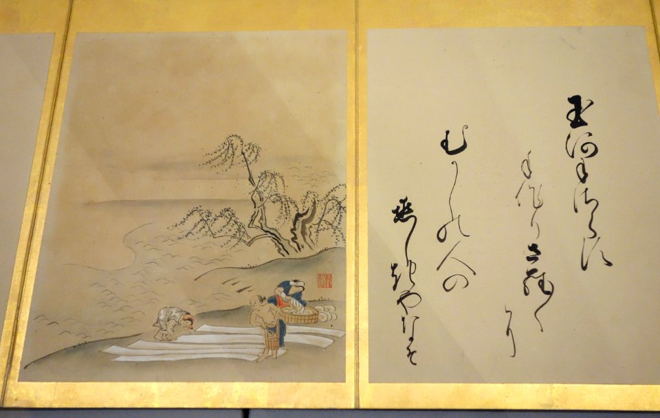 Book 1c - Sanada Treasure Museum - DSC09450