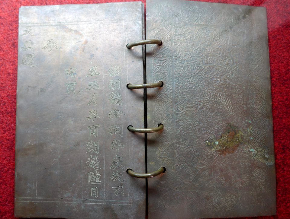 Book, posthumously bestowing title of Duke of Phu Binh to Nguyen Phuc Mien Ao by King Tu Duc, 1865, copper - Museum of Vietnamese History - Ho Chi Minh City - DSC05954