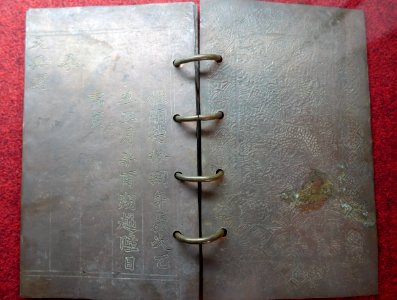 Book, posthumously bestowing title of Duke of Phu Binh to Nguyen Phuc Mien Ao by King Tu Duc, 1865, copper - Museum of Vietnamese History - Ho Chi Minh City - DSC05954