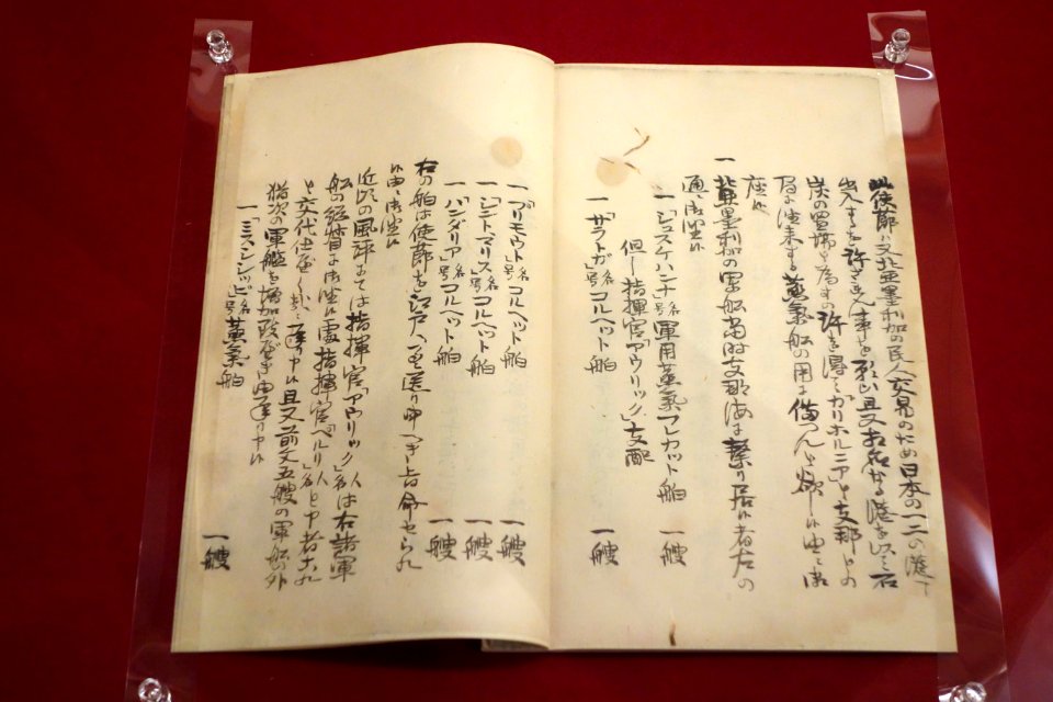 Book - Sanada Treasure Museum - DSC09505
