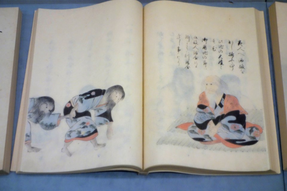 Book 2 - National Archives of Japan - Tokyo, Japan - DSC06520