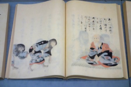 Book 2 - National Archives of Japan - Tokyo, Japan - DSC06520