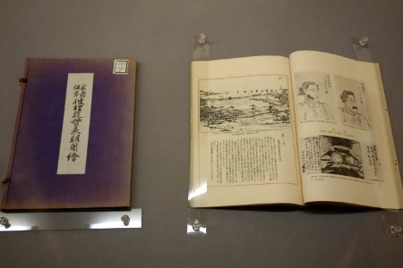 Book on Perry expedition - Sanada Treasure Museum - DSC09638