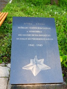 Bilylivka, Urkaine 40