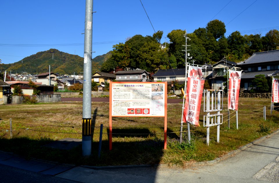 Bingo Kokufu, Tsuji district