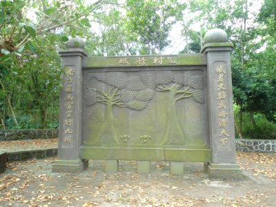 Binteng Village - front entrance - 01