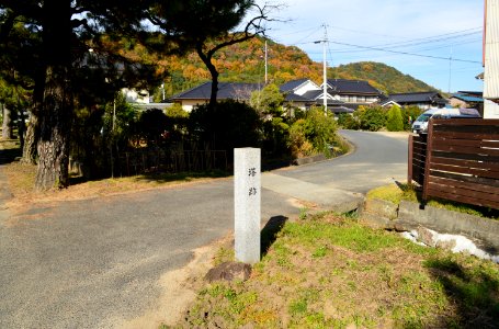Bingo Kokubunji-ato, tou