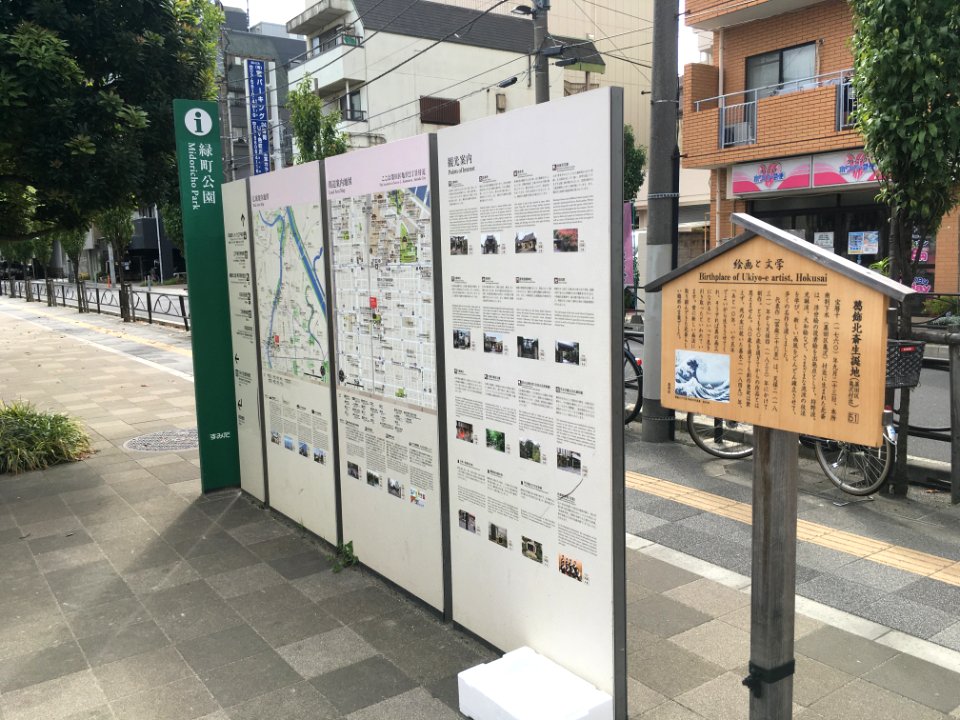 Birth place of Hokusai 01