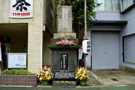 Birthplace of Sakamoto Ryoma