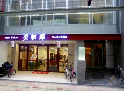 Bishoukan Semba Shinsaibashi store