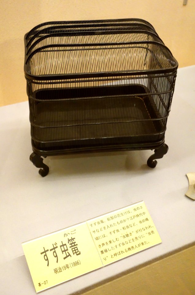 Bird cage - Sanada Treasure Museum - Nagano, Japan - DSC09395