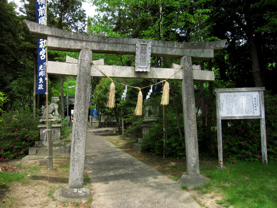 Bizennokuni-soujagū torii