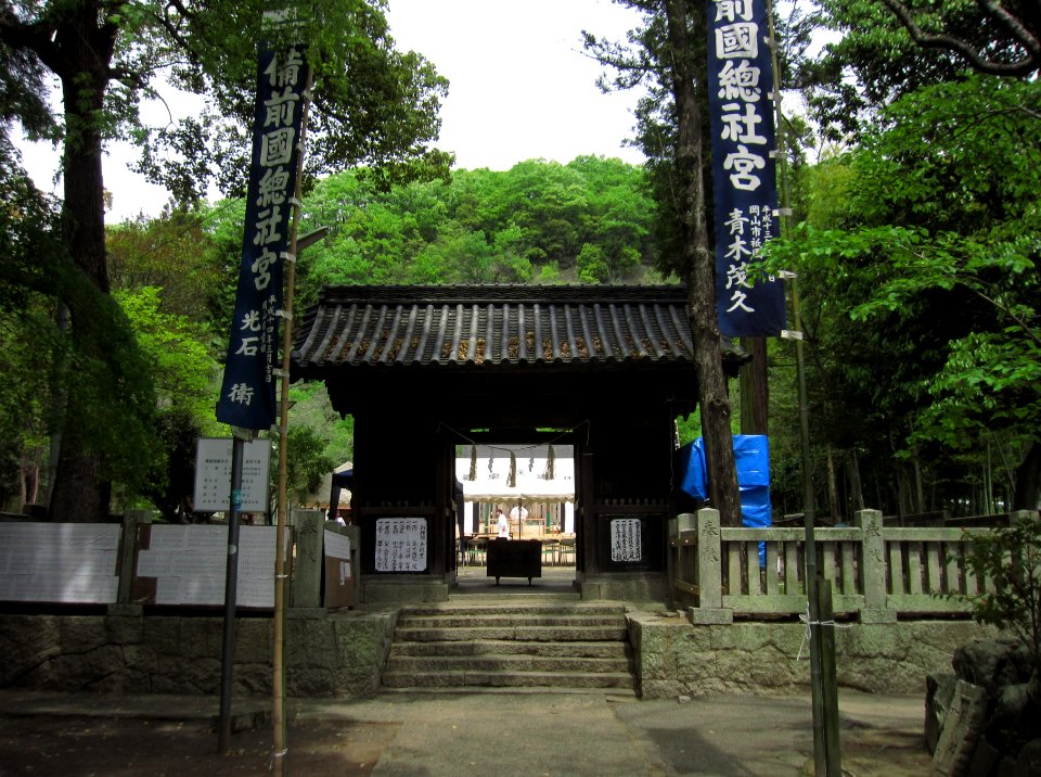 Bizennokuni-soujagū shinmon