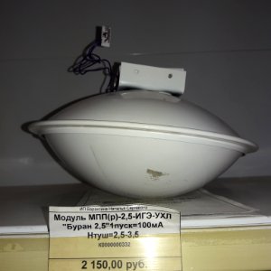 Buran 2.5 on sale
