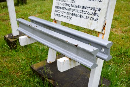Bullhead rail in Gochi Traffic Park