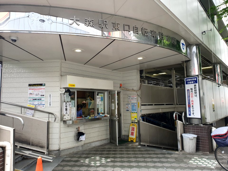 Buildings in Ōmori 4