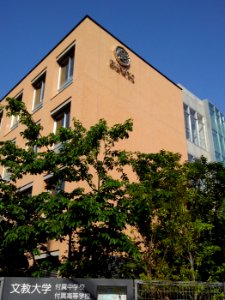 Bunkyo-Univ-HighSchool-2018042902