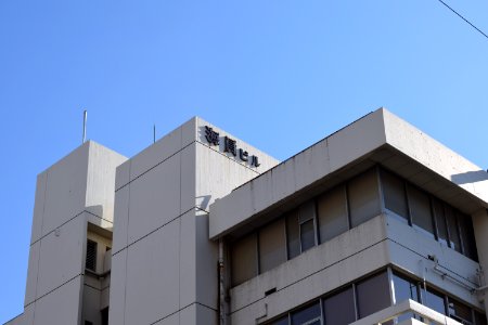Building that hosts the Salt Science Research Foundation