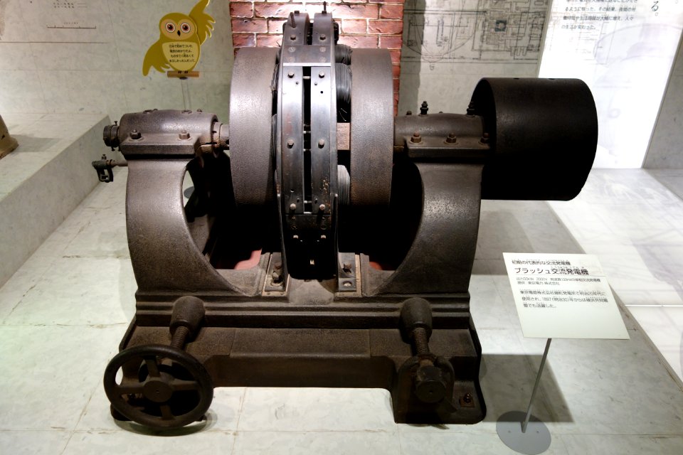 Brush single-phase alternating current generator, c. 1885-1889 - National Museum of Nature and Science, Tokyo - DSC07382