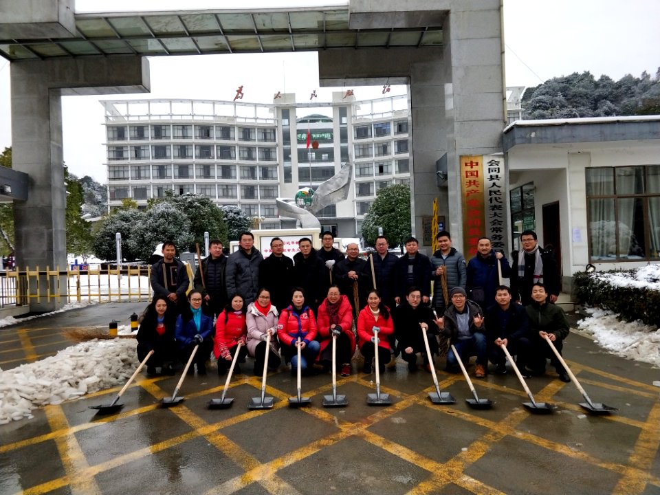 Building of the Huitong County People's Congress, 31 December 2018a