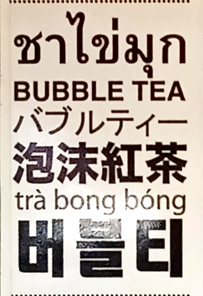 Bubble tea six languages