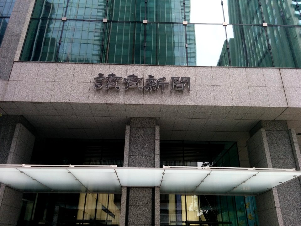 Building in Otemachi 4
