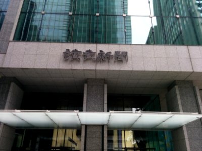 Building in Otemachi 4