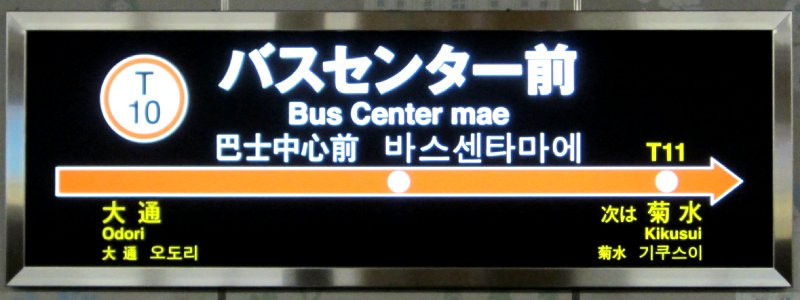 Bus Center Mae Signs photo