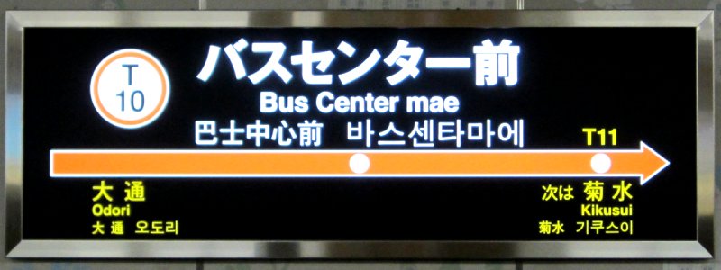 Bus Center Mae Signs